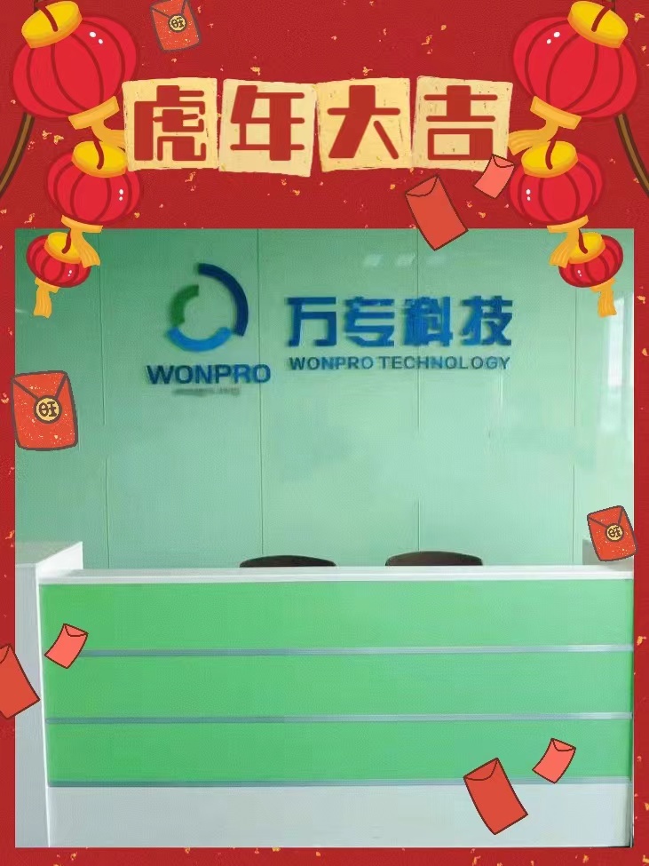 Wonpro Companyは、Lurarの年末年始を終えて仕事に復帰しました。